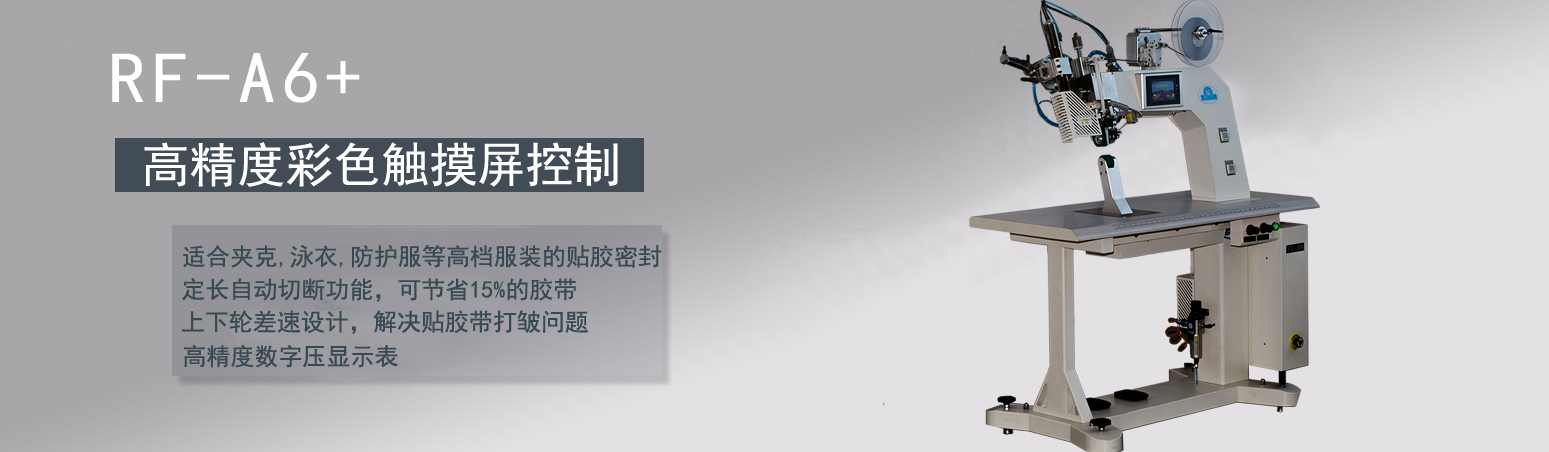 常州壓膠機(jī)廠家