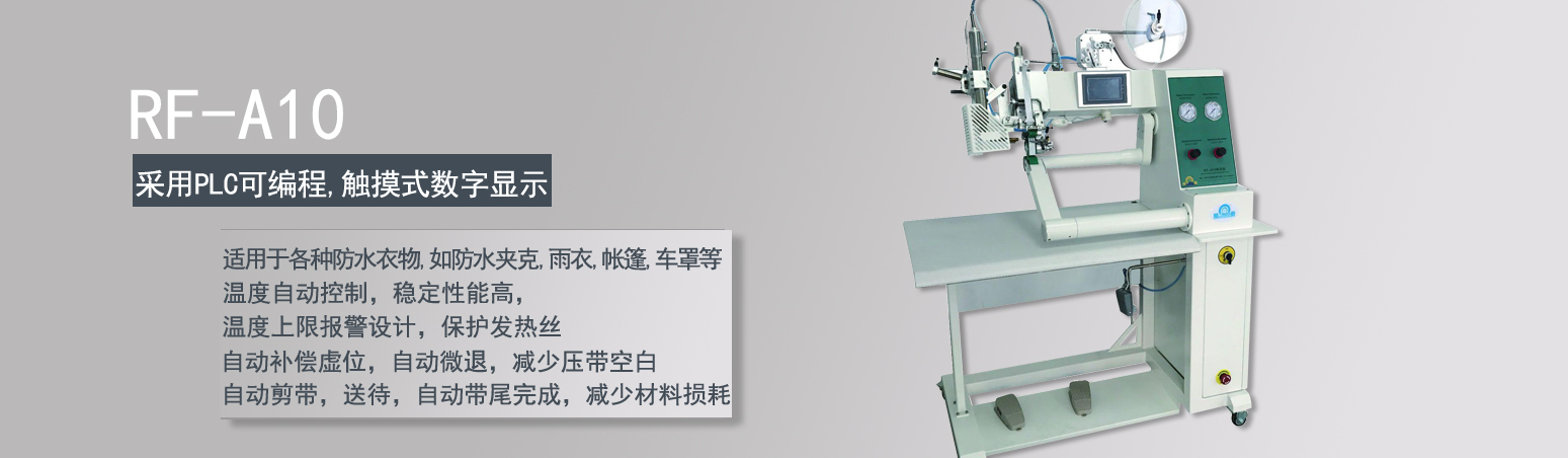 常州壓膠機(jī)廠家